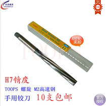  Original TOPS TOOPS high speed steel spiral 3 4 5 6 8 10 12 16 20 Hand reamer H7