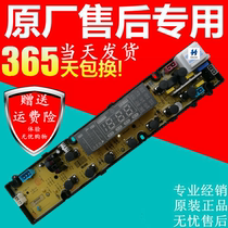 Xinle XQB70-60623PE XQB60-60523ZE washing machine Board Q0219AF Q0306AF