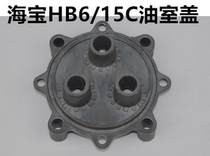 Hypertherm high pressure washer accessories HB6 15C oil chamber cover assembly Car washer accessories