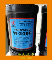 Tian Ling W-200B diazo water-based photosensitive adhesive water-based plate making material 1kg packaging