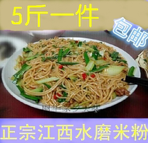 Jiangxi rice flour Nanchang rice flour Gaoan rice flour direct sales manufacturers fresh bulk rice flour dry 5 pounds special price