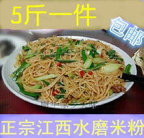 Jiangxi rice noodles Nanchang rice noodles Gaoan rice noodles direct sales special offer fresh bulk rice noodles 5 kg