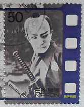 Japan Credit Sales Stamps Japan Credit Sales Japan 20th Century Series Stamps The Hengnier of Silent Movies 2