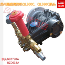 Black cat 360C high pressure cleaning machine pump head BZ0618A plunger pump 380C car washing machine pump head BZ0720A