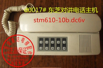 Toshiba talkback hosts STM610-10B 1 TS-A4d 5PCA0056 via force multi-way expander HD1-8