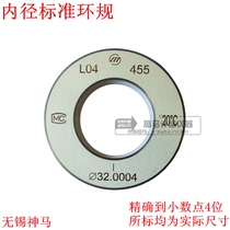 Wuxi Shenma measuring instrument smooth ring gauge inner diameter gauge calibration internal diameter gauge smooth sliding gauge