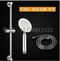 Space aluminum simple lift shower stainless steel round shower set shower shower shower shower shower shower shower shower shower rain