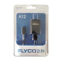 Flyco Flyco shaver charger A12 power adapter Flyco charging cable is suitable for use with A12 shaver charger A12 power adapter Flyco charging cable
