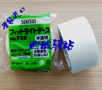 Original imported Japanese water health tape NO 738 Japanese construction health tape does not leave residual glue