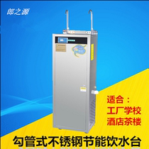 Langzhiyuan factory campus stainless steel energy-saving drinking water table warm direct drinking water machine tea house water heater