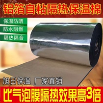 Self-adhesive aluminum foil rubber insulation board Cotton roof wall insulation Sound insulation fire retardant roof insulation