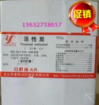 Active Carbon Charcoal Powder AR Powder Charcoal Activated Carbon Powder Activated Carbon 500g Box Taishan Cantonese Overseas Chinese