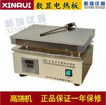 DB-1 stainless steel electric heat plate Medical heating plate Laboratory electric heating plate Number DB-2A DB-3