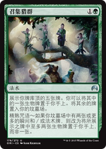 (Open card) Mutzhi card MTG origin ORI Jane green silver summoned hunting group