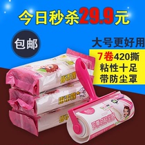  Jiang Sheng Xin Jie Fang large sticky hair device oblique tear type dust removal paper sticky dust roller Sticky dust clothes hair removal