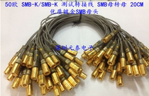 SMB-K to SMB-K 50 Ohm RF test line SMB female to female 20CM high-quality SMB gold-plated female head