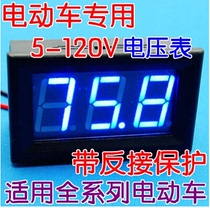Two-wire DC5V-120V DC digital voltage meter digital voltmeter head electric vehicle meter head anti-reverse connection 0 56