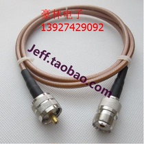 Car station hand station radio silver-plated Teflon RG142 transfer cable UHF male to UHF female (SL16M head) 1 meter