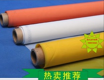 Wholesale 120 mesh white screen yarn polyester mesh width 1 27 meters screen printing plate making material