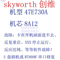 Skyworth 42E730A 47E730A 49E730A 55E730A program data software firmware brush package