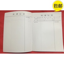 Jiansheng k117-1 Listening Record Book The teacher uses substitute notebook to prepare lessons for teaching textbooks 25 books