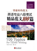 Recite the best model-English professional eight-level exam 100 articles