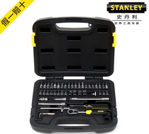 Stanleys Kit Suite Composite Composition Group GongGong Yingying Machine repair kit hardware 91-934-22