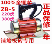 220V small portable concrete vibrating machine Smear Machine Paving Tile machine shaker