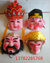 Journey to the West mask big head doll props mask headgear full set of stage drama club props performance supplies