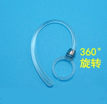 Motorola H525 H17 HX550 H520 Bluetooth headset accessories Ear tips Ear hook Ear hook