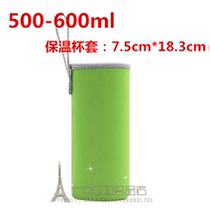 500-600ml kettle elastic diving cloth thermos cup bag pot sleeve Cup heat insulation and anti-drop
