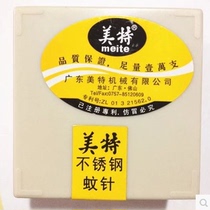 Mete stainless steel nail mosquito needle without head furnishing fine nail 608610615622625630 copper plated