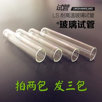 Glass test tube high temperature resistant flat mouth round bottom tube hydroponic test tube bottle 15*150 18*180 buy two get one free