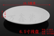 Sterilized Tableware Distribution Company Special Magnesium Quality Reinforced Porcelain Hotel Supplies 6 5 Inch Thickened Edge Shallow Pan