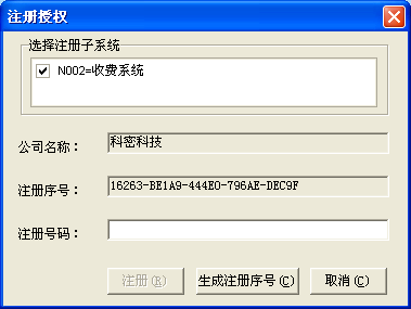 Komi canteen punch card machine consumer machine T1 consumer management system registration code accessories