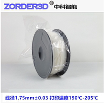 3D modeling PLA 3D printing consumables 1 75mm 3D printer silk thread FFF polylactic acid consumables FDM natural color