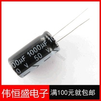 50V1000UF inline 13*25 1000UF 50v Electrolytic Capacitor a pack of 200=66 yuan