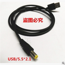 Special price USB transfer DC5 5 * 2 1mm mobile power supply power cord copper core USB transfer DC DC power supply line