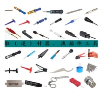 Hirose crimping pull-out tool E FL-LP-N needle taker original