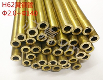 H62 outer diameter 4mm inner diameter 2 0mm wall thickness 1 0mm brass capillary national standard brass brass tube