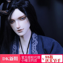 bjd-DK-Dikadoll-Uncle Xi (SD doll)