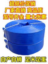 Agricultural irrigation water belt blue water pipe blue water belt plastic coated pipe water pump outlet pipe 1 5 inch 2 inch 2 5 inch 3 inch 4 inch