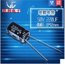 New 50v220uf TV LCD motherboard repair electrolytic capacitor graphics card capacitor computer capacitor