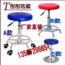 Bar chair bar chair rotating lifting bar chair beauty chair stool stool fashion bar stool