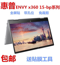 HP (HP)ENVY x360 15-bp101tx 15 6-inch laptop screen protector