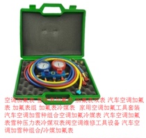 Hyun wing R410 double watch valve BVL-260G-4105BPCAS18 1 5m-self-sealing straight head pressure gauge