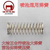 Great cleaning king 170 spray gun series electric decontamination spray gun accessories large spring front gun body spring pressure spring