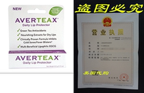 AverTeaX Daily Lip Protector Nourishing Extract for D