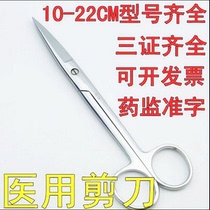 Stainless steel medical scissors Surgical scissors Straight pointed elbow pointed round head suture removal scissors Ophthalmic scissors