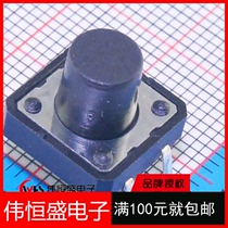 12*12 * 10MM touch button switch imported shrapnel vertical 4 feet (100)